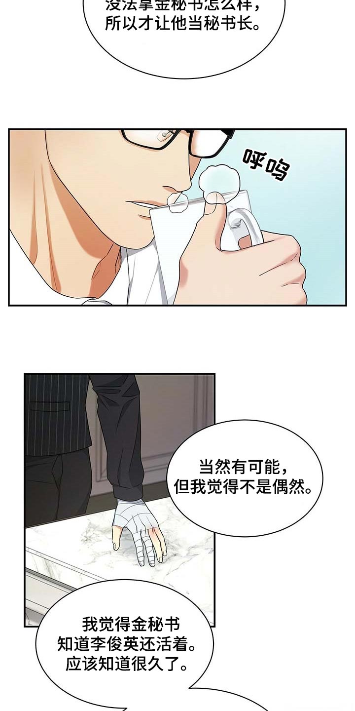 第31话19