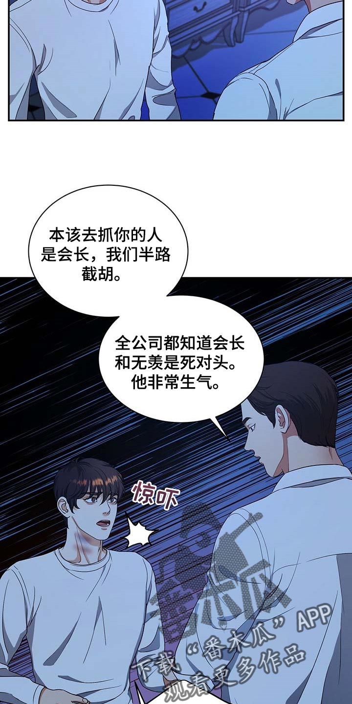 第31话2
