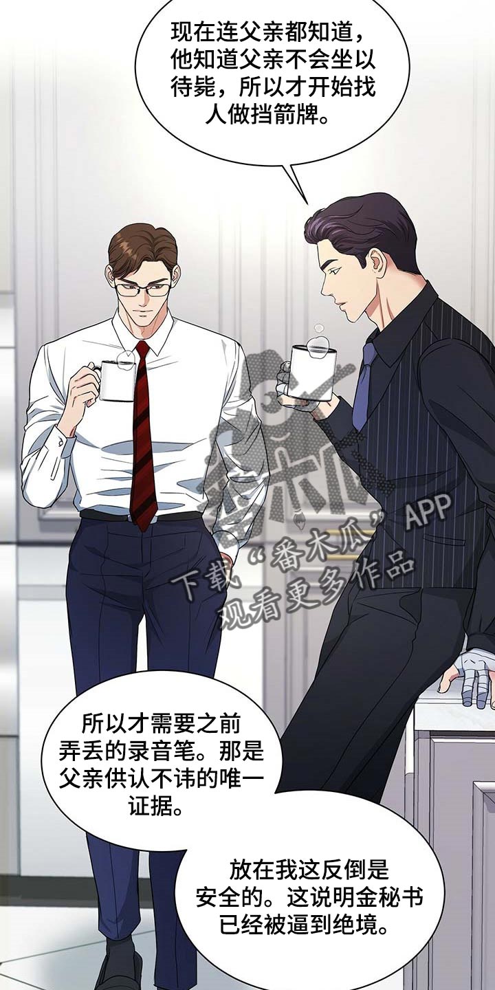第31话20