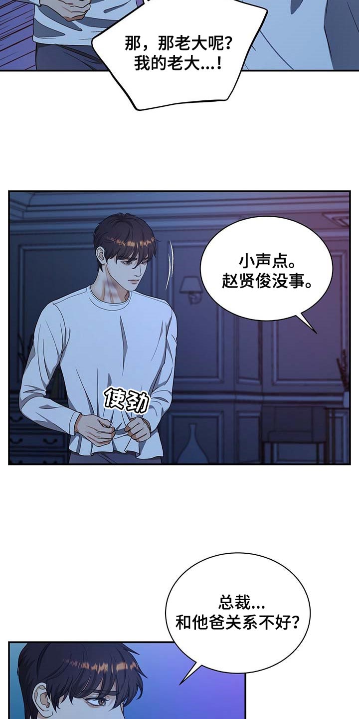 第31话3