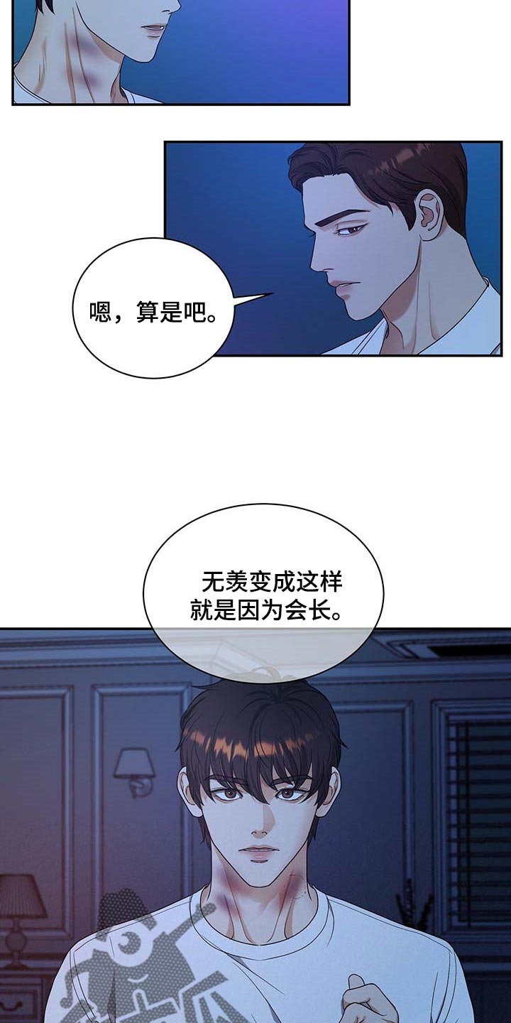 第31话4