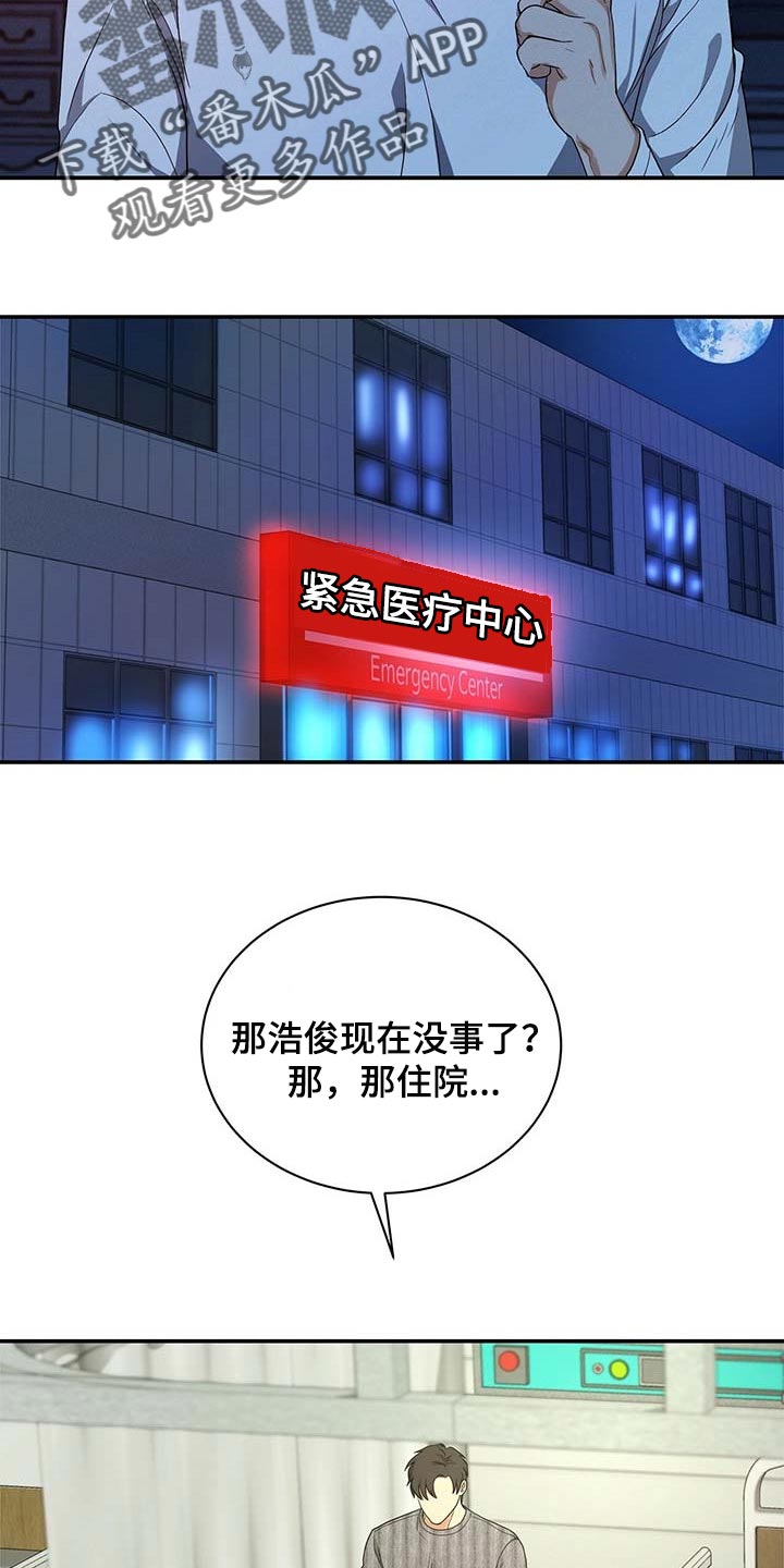 第31话5