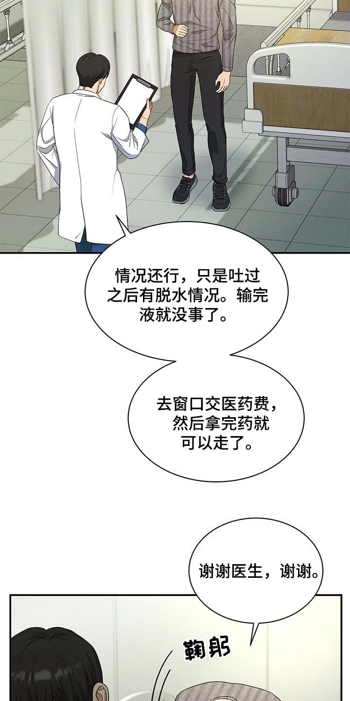 第31话6