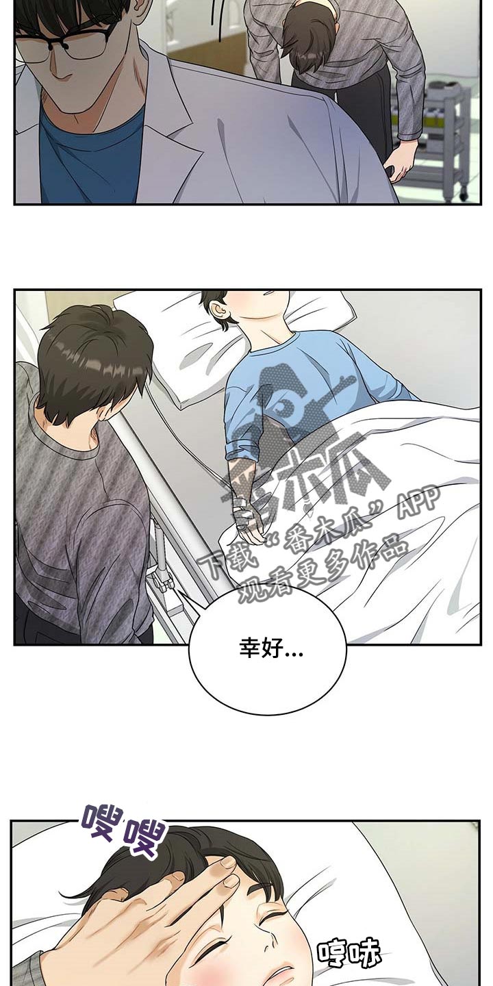 第31话7