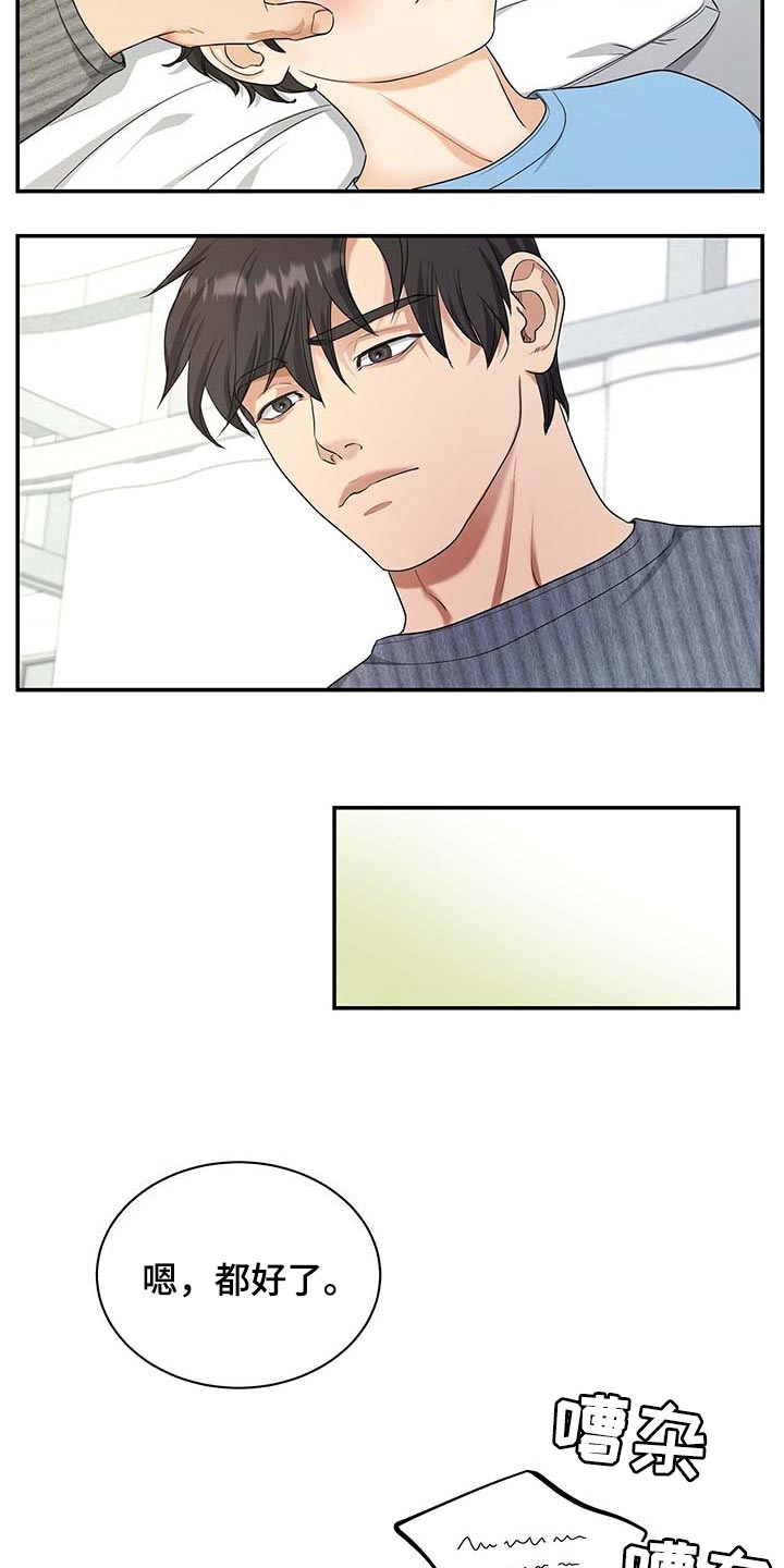第31话8
