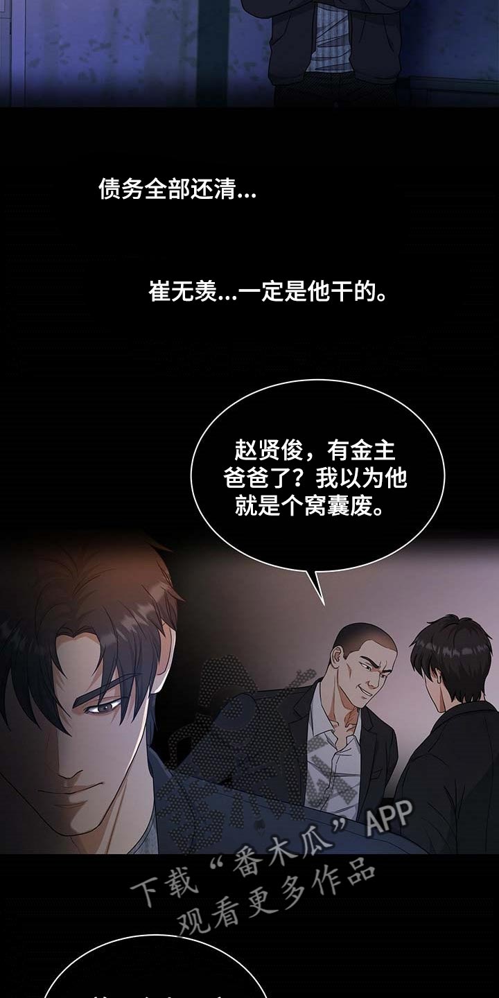 第30话3