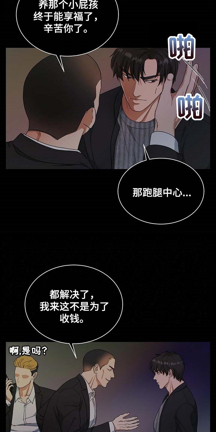 第30话4