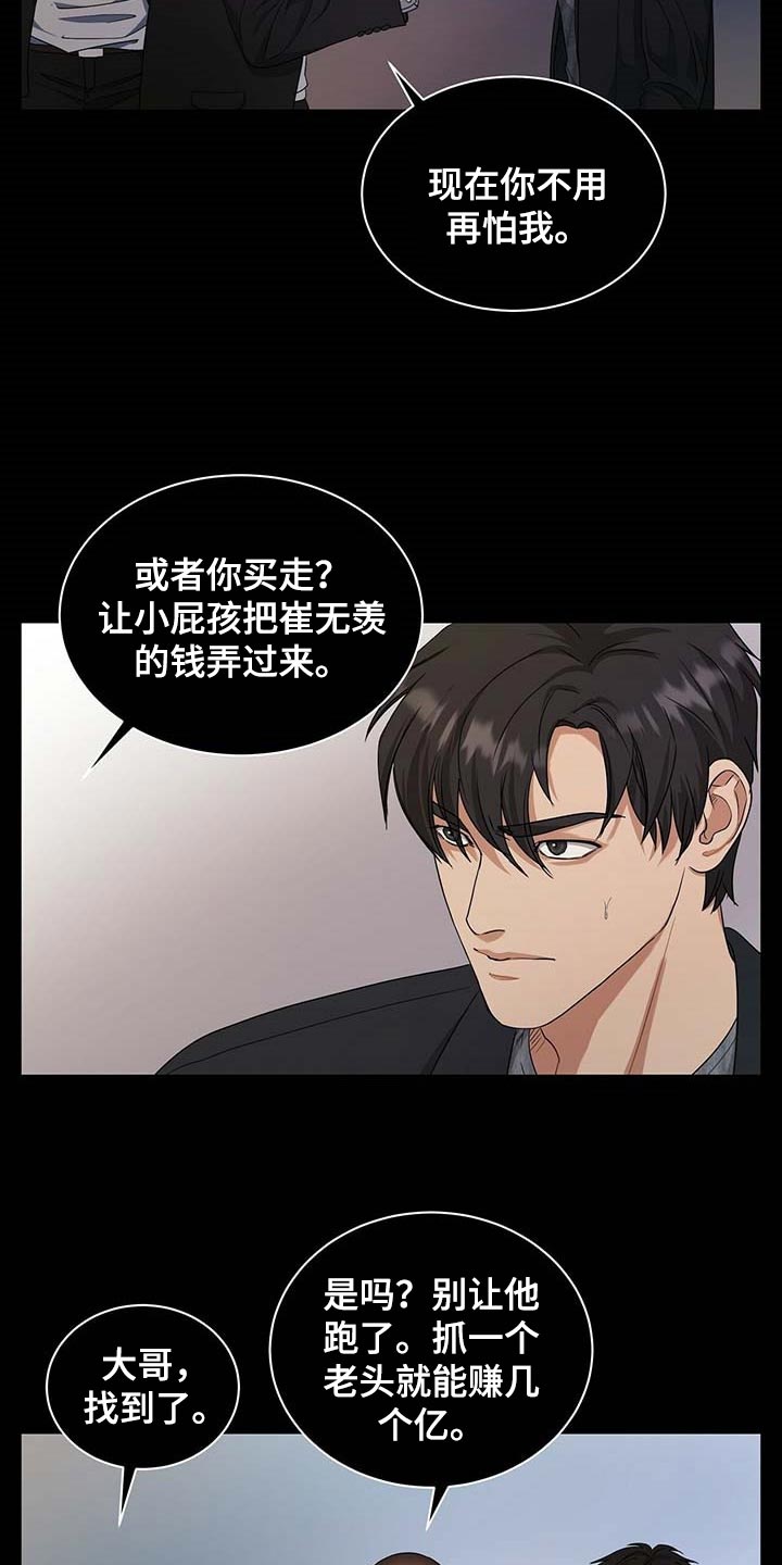 第30话5