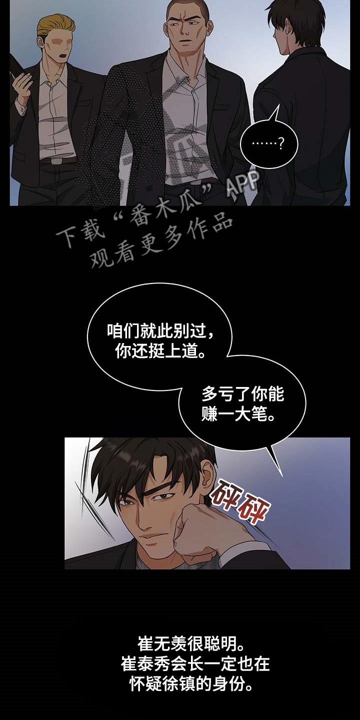 第30话6
