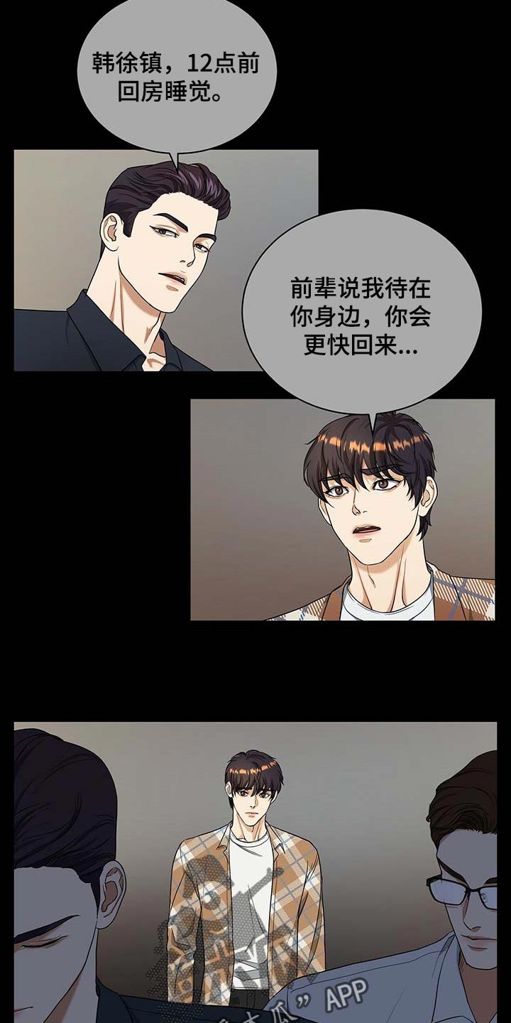 第29话12