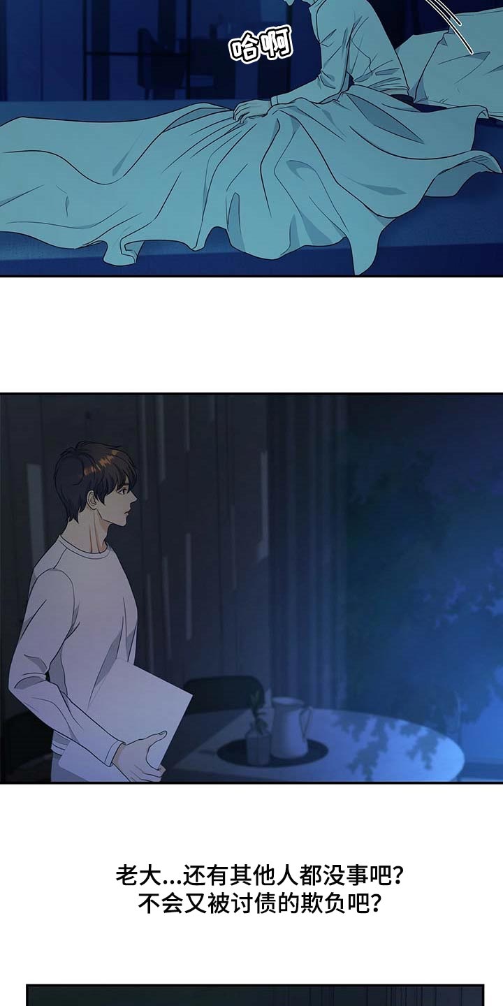 第29话14