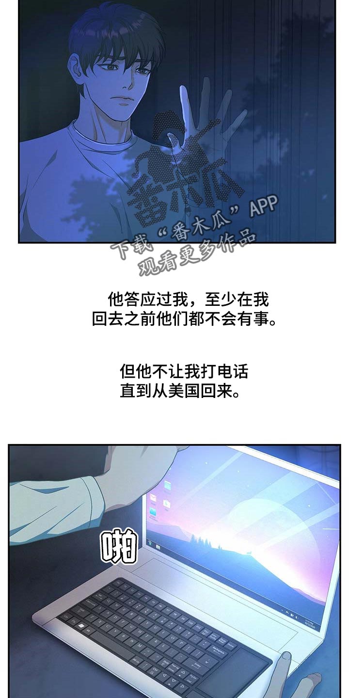 第29话15