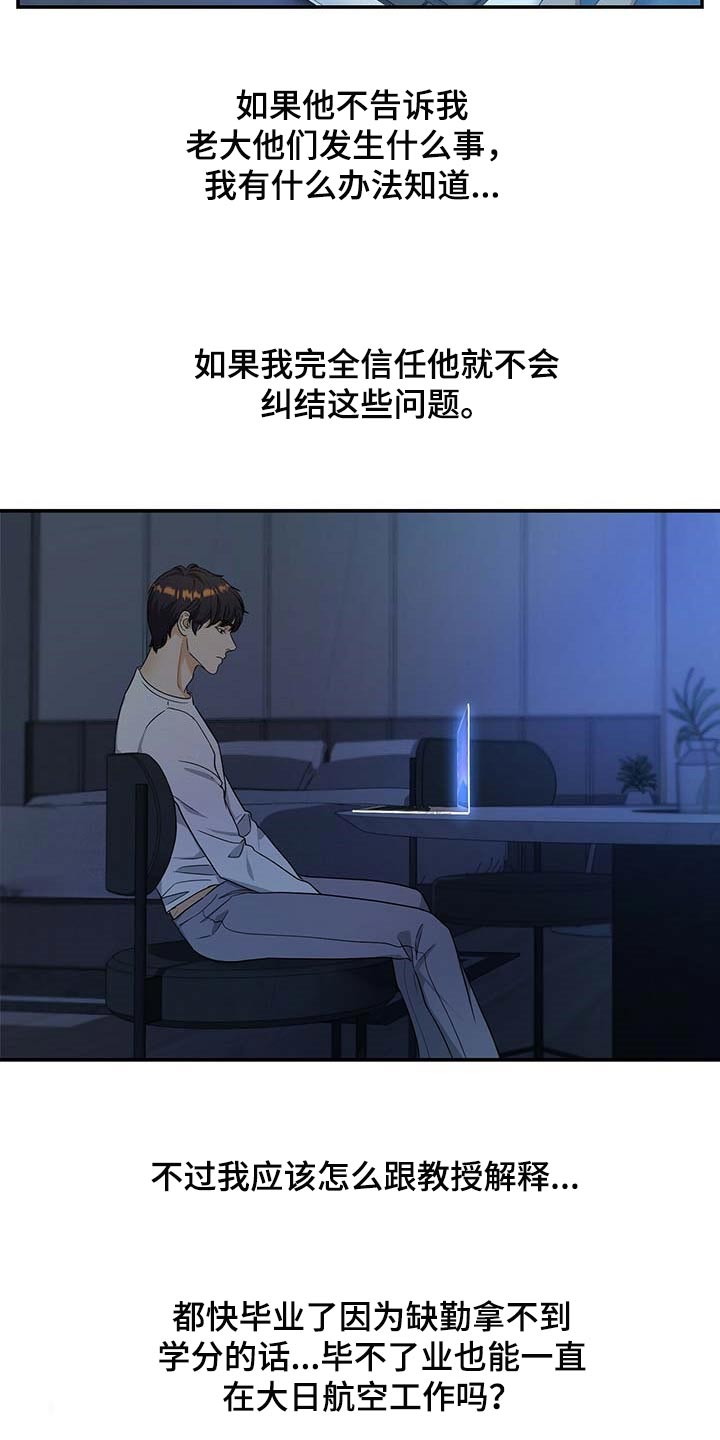 第29话16