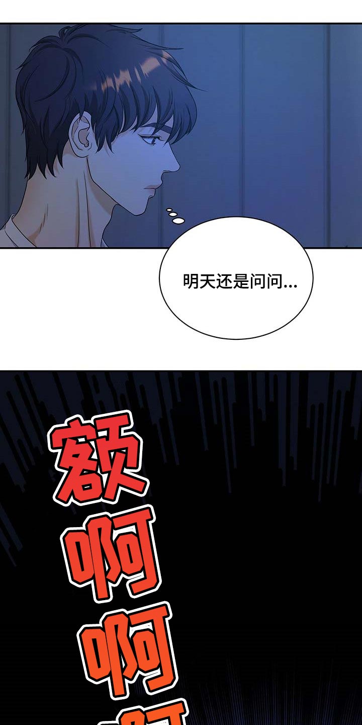 第29话17