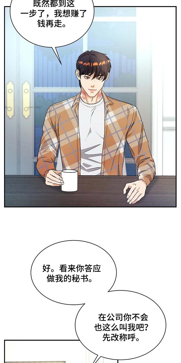 第29话2