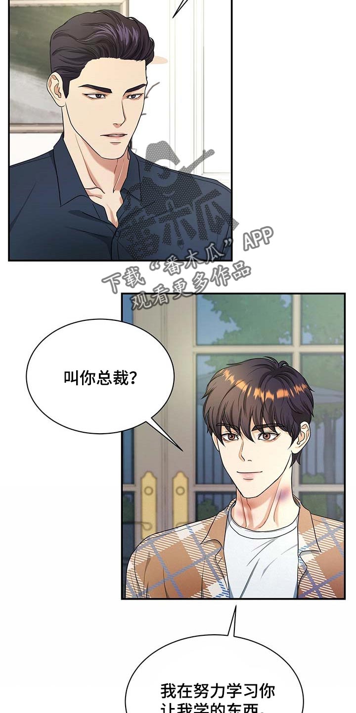 第29话3