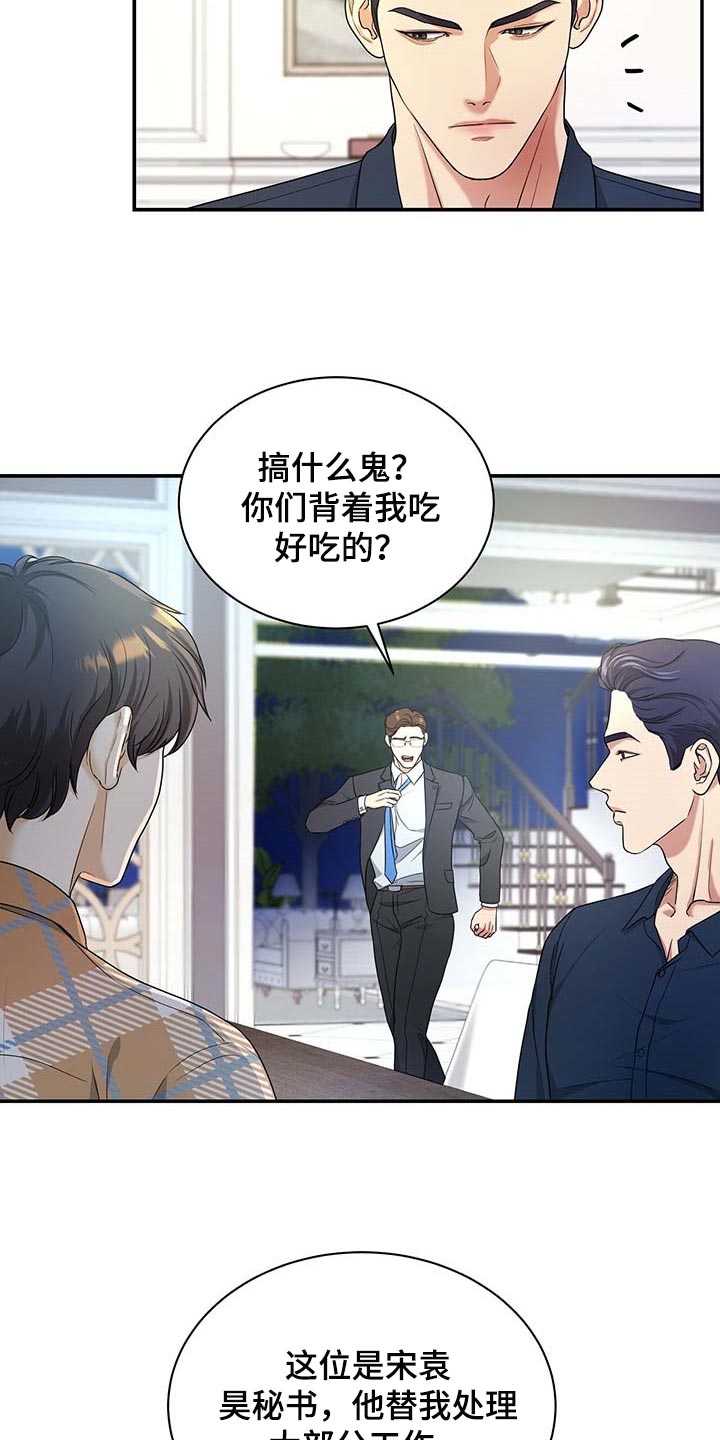 第29话6