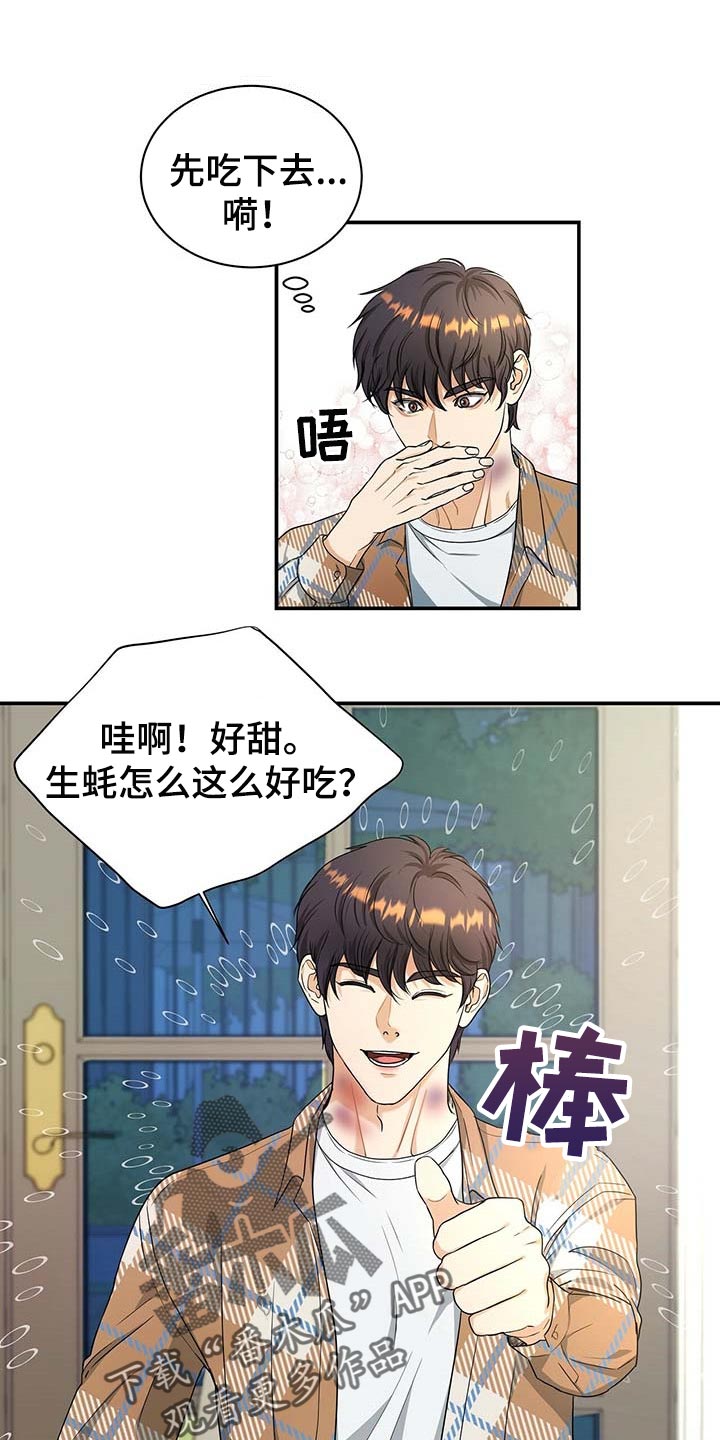 第28话10