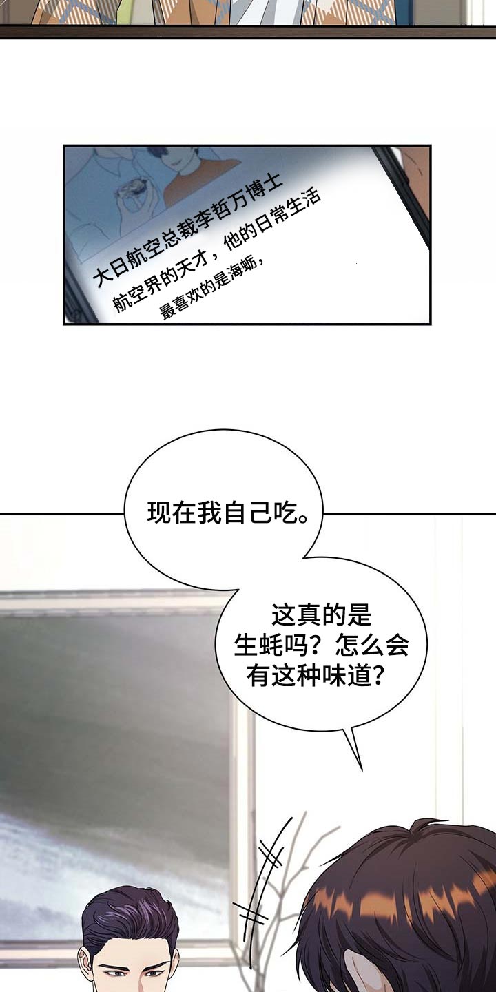 第28话11