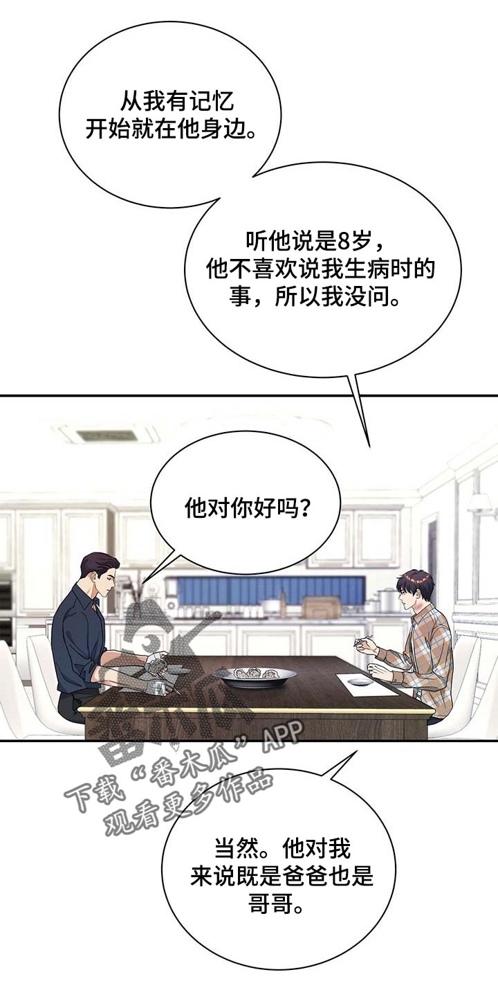 第28话15