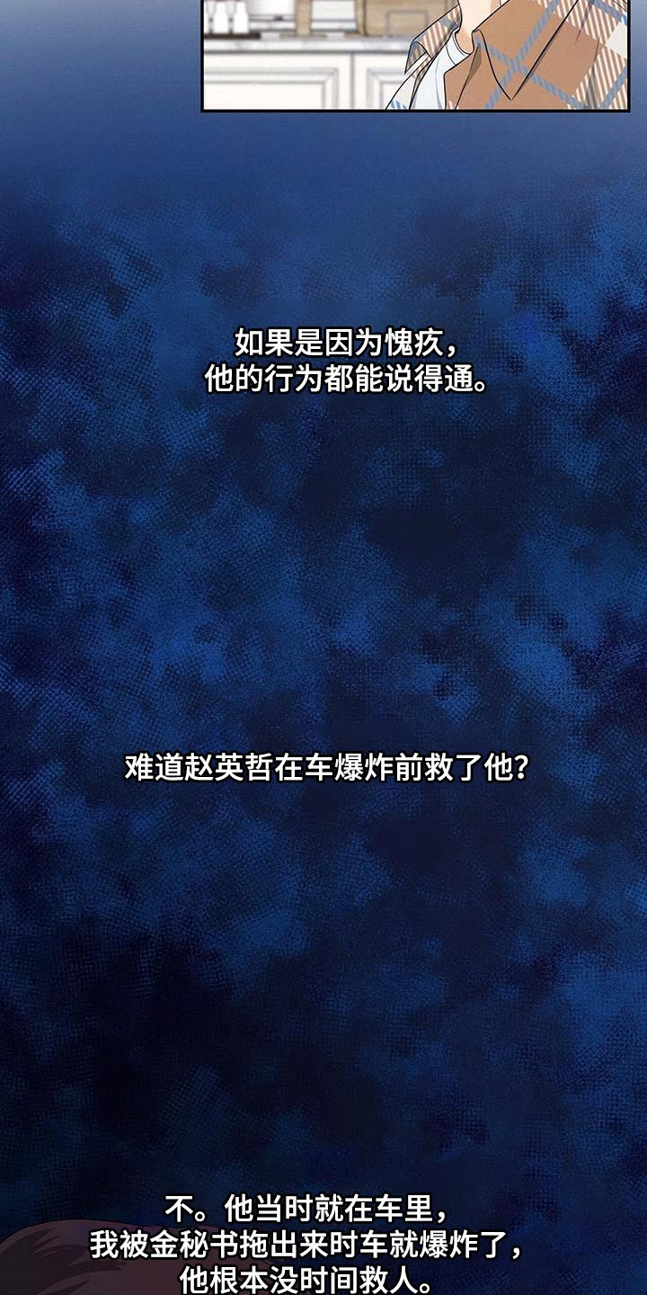第28话17