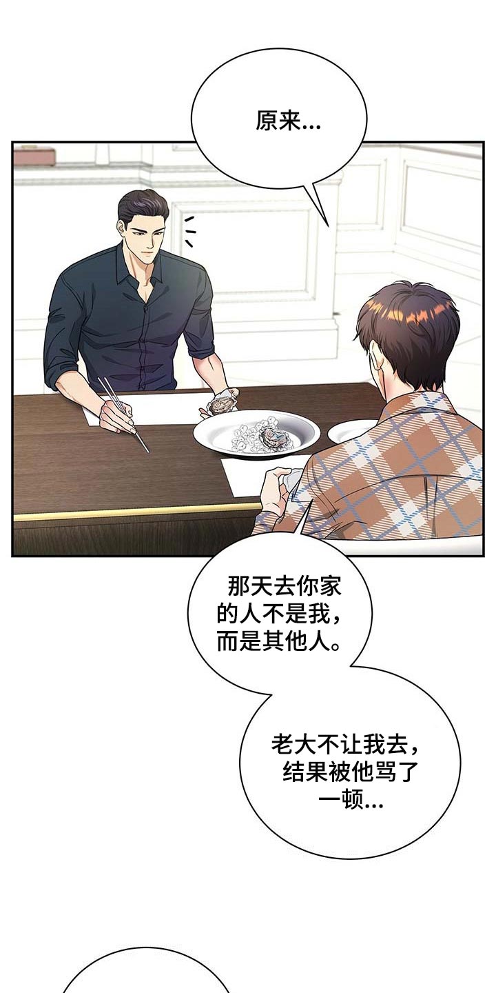 第28话19