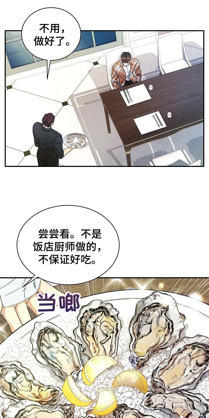 第28话2