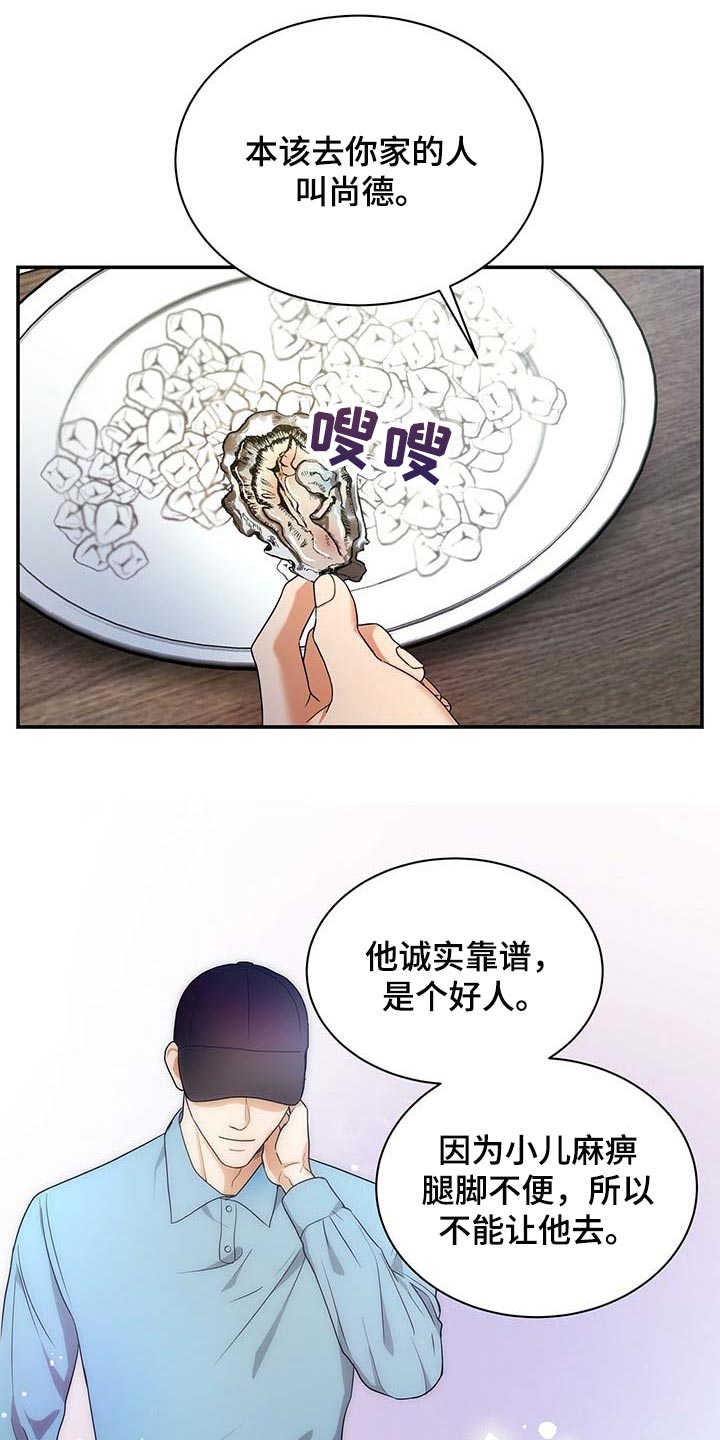 第28话21