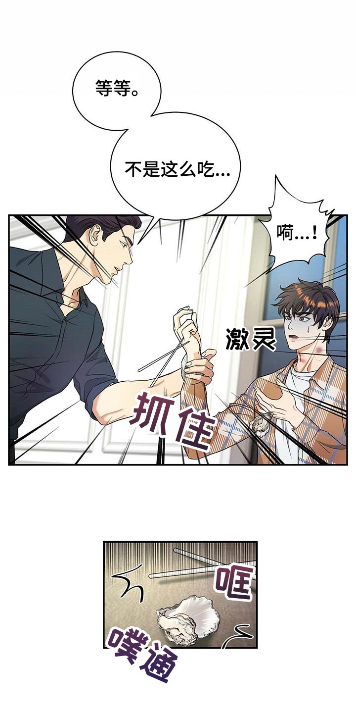 第28话5