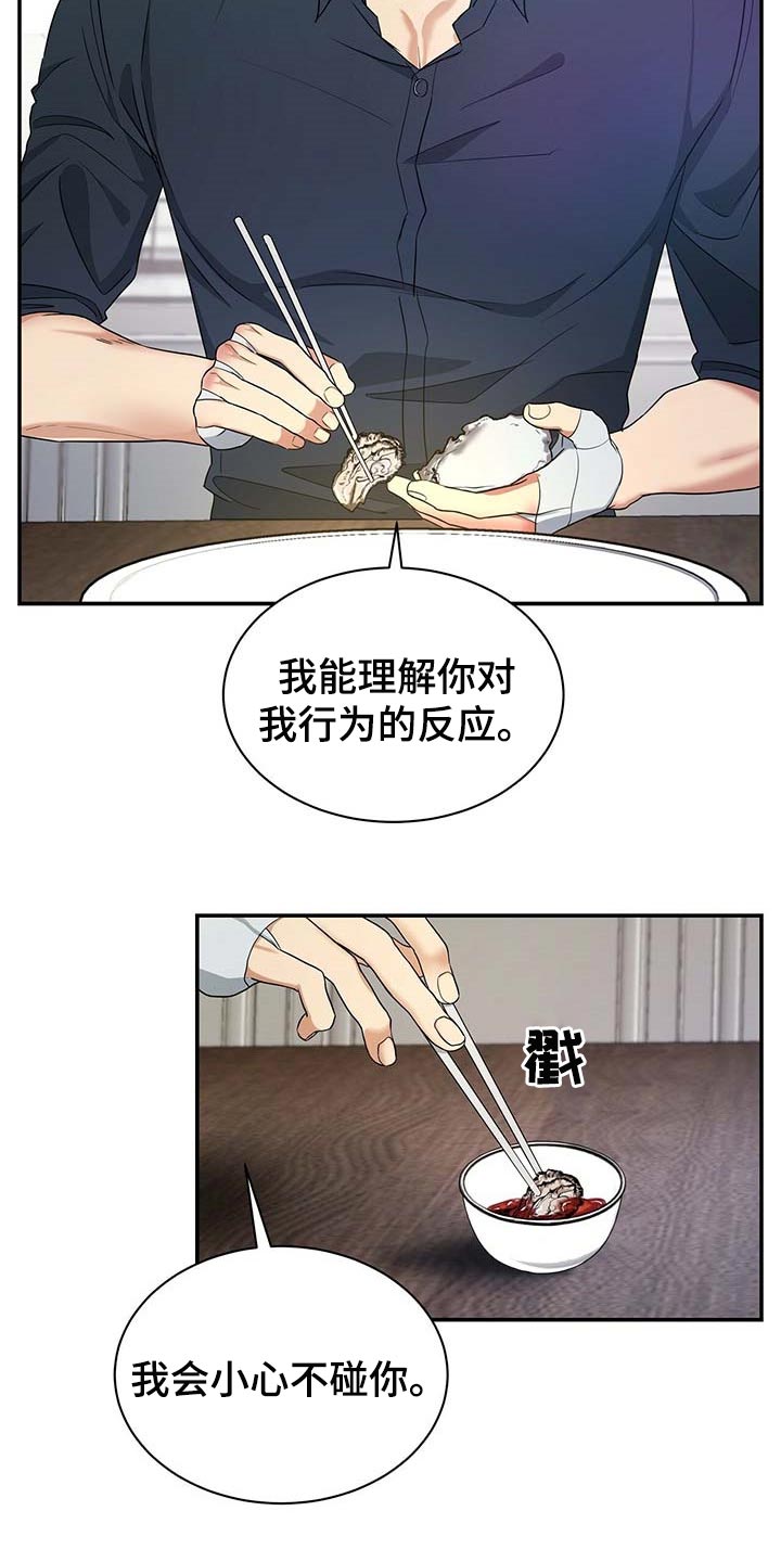 第28话7