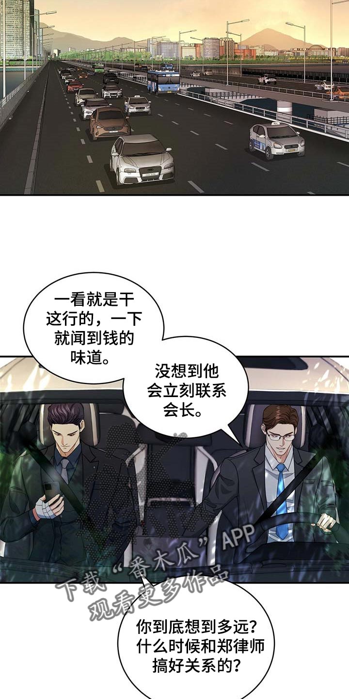 第27话11