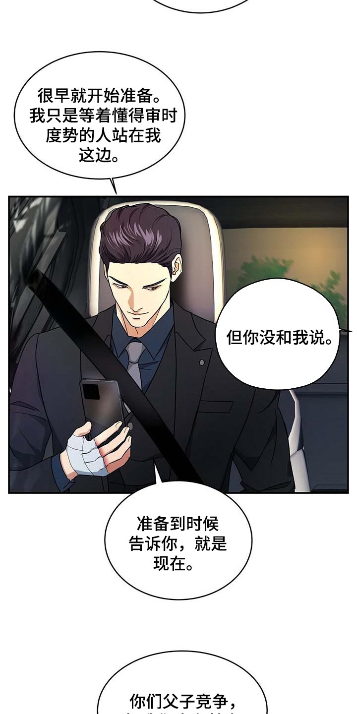 第27话12