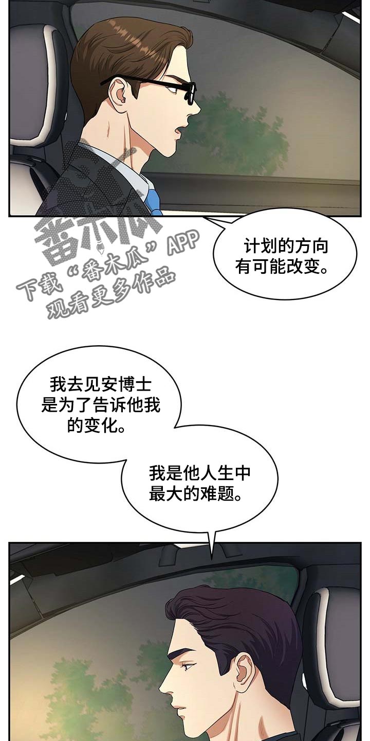 第27话21