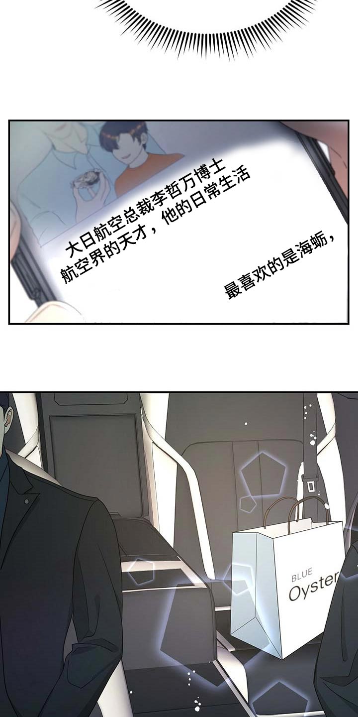 第27话25
