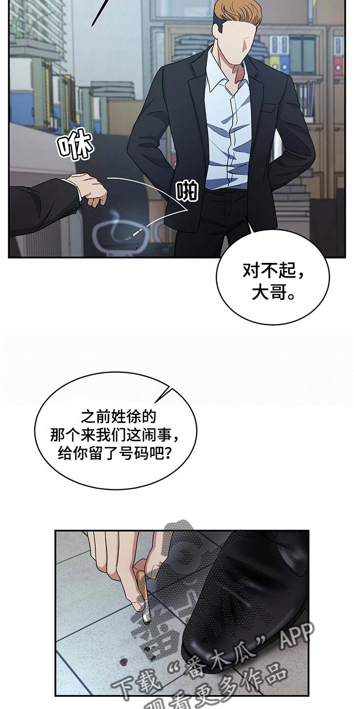 第27话3