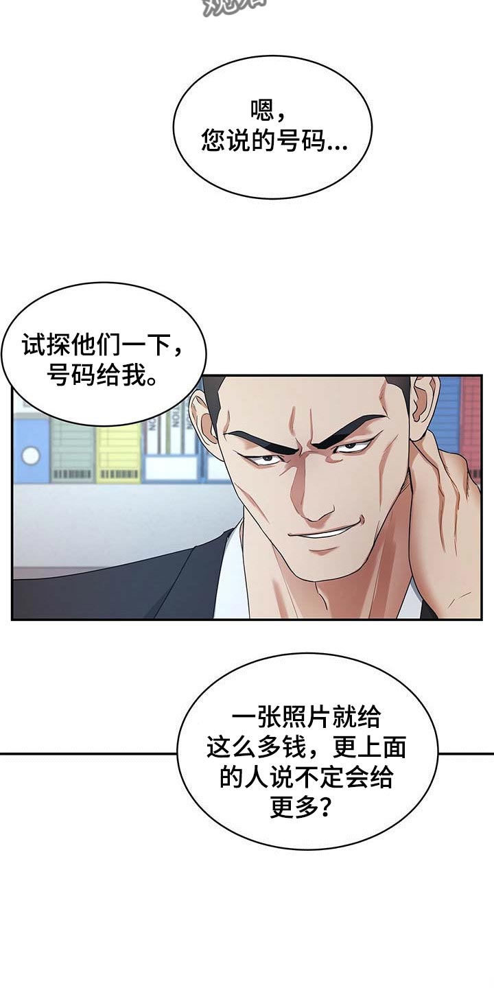 第27话4