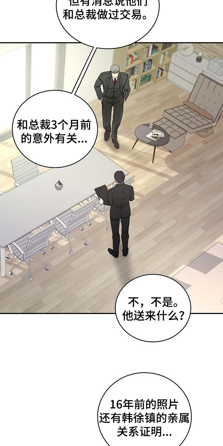 第27话7