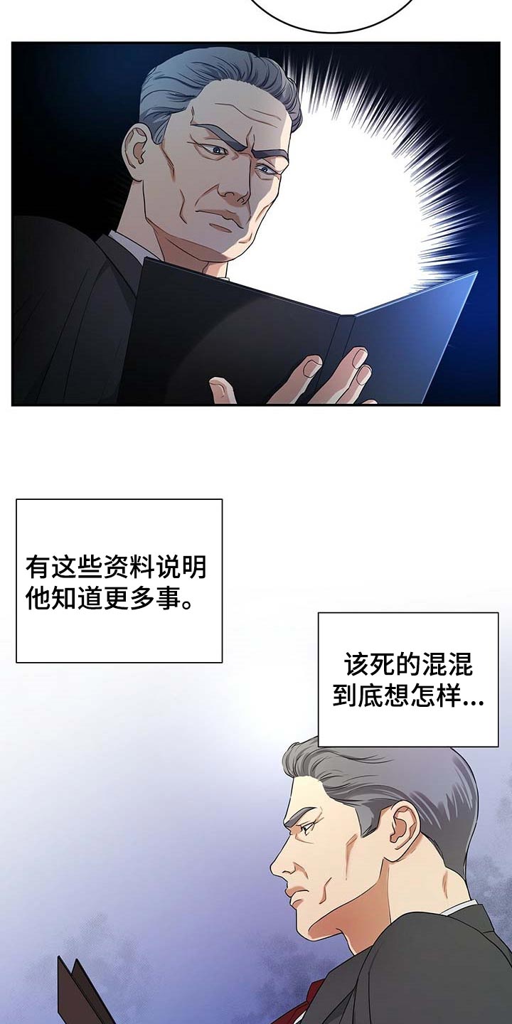 第27话8