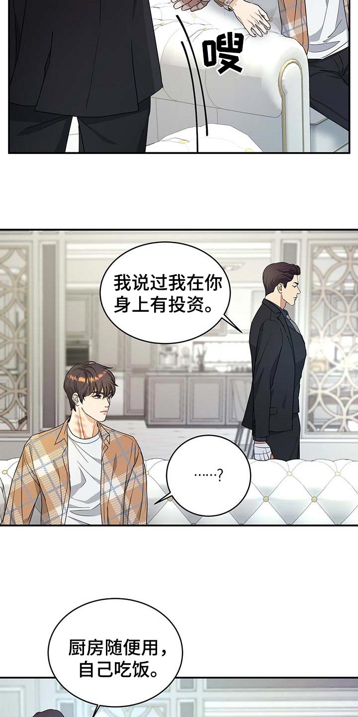 第26话11