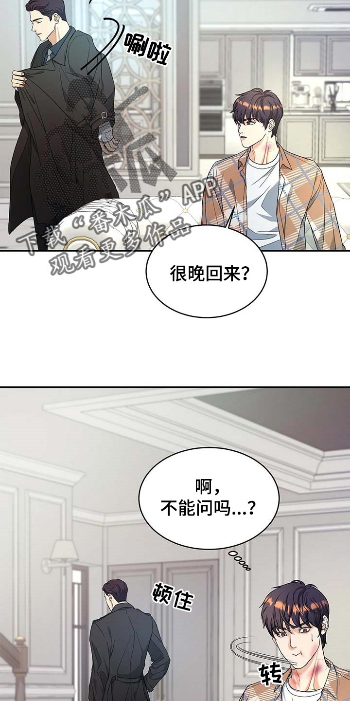 第26话12