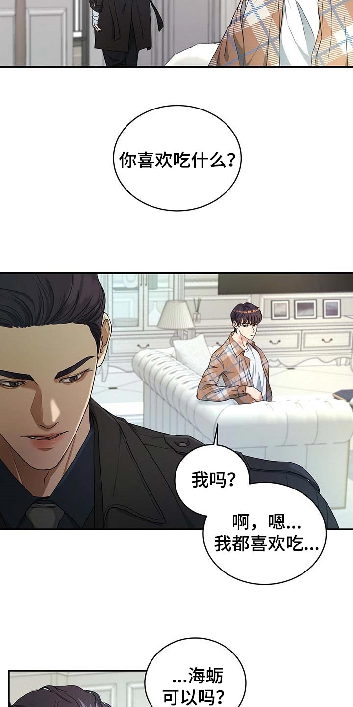 第26话13