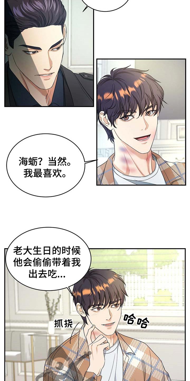第26话14