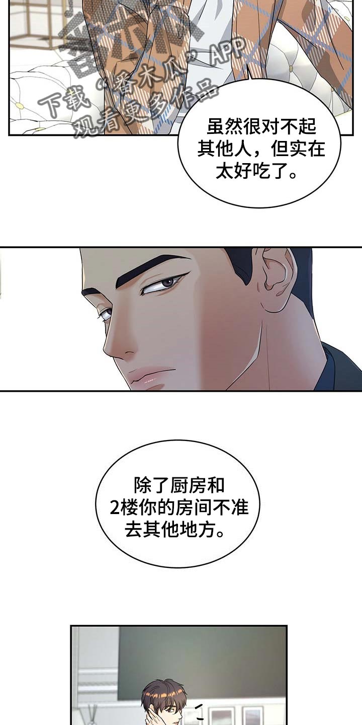 第26话15