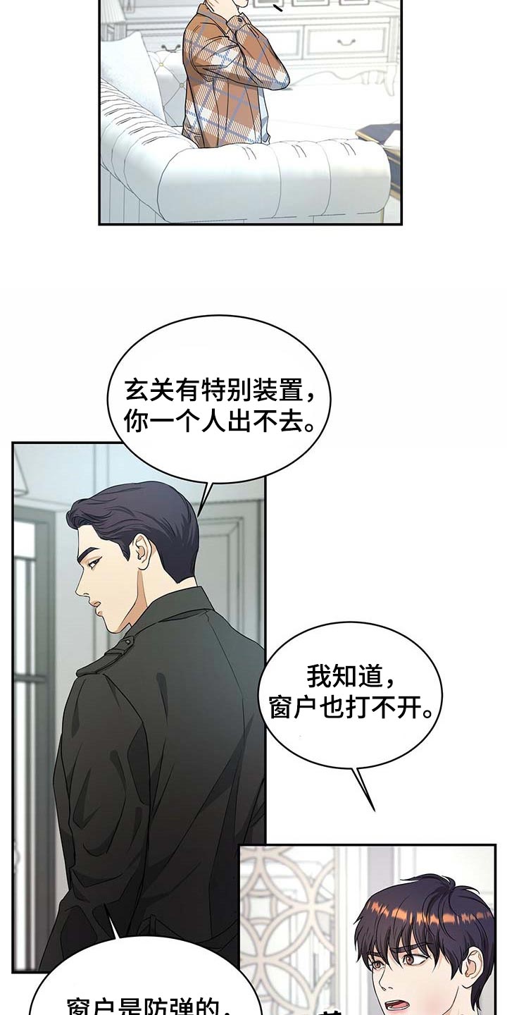 第26话16