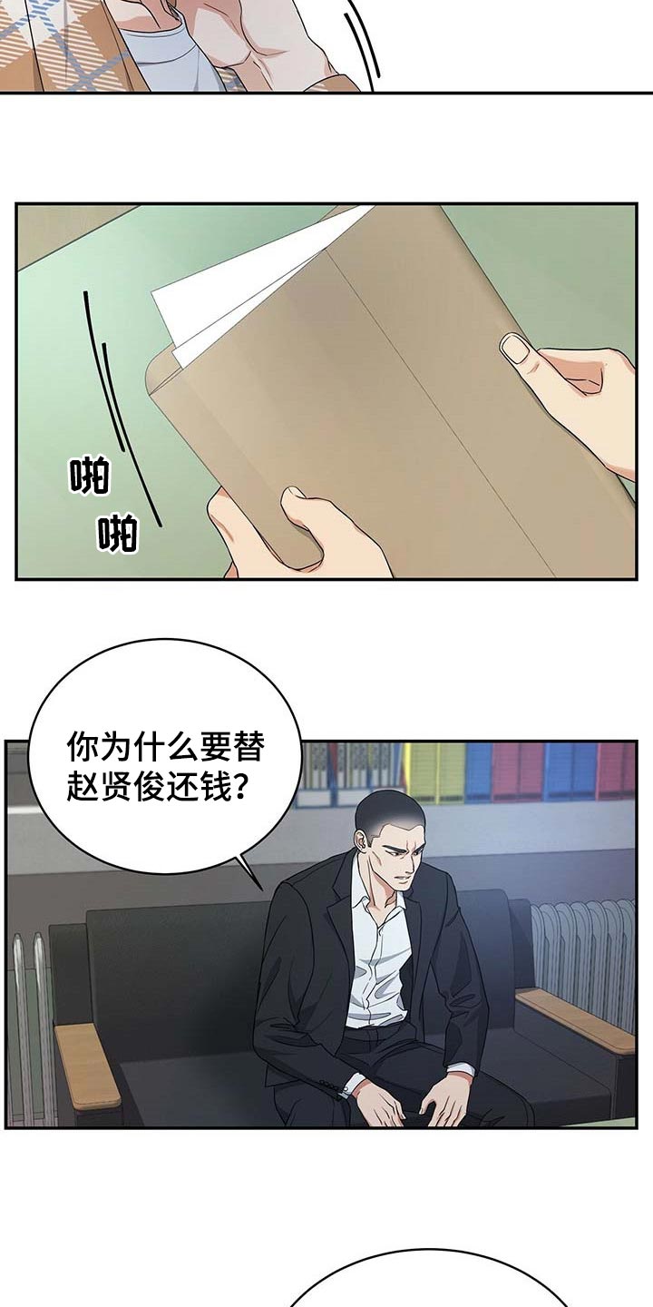 第26话20