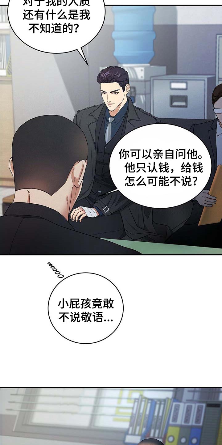 第26话22
