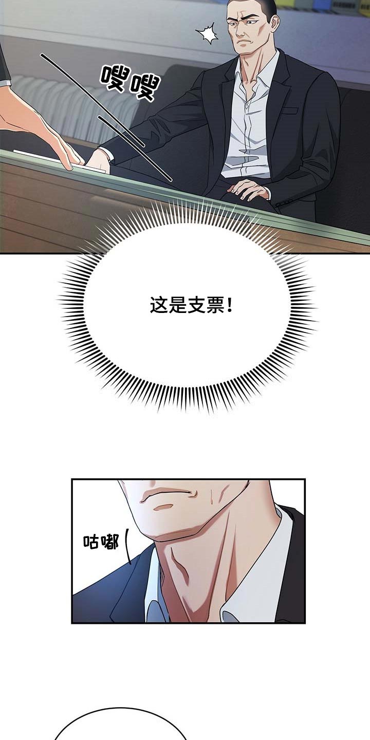 第26话23