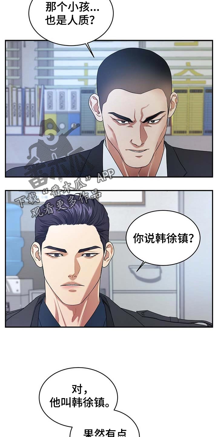 第26话24