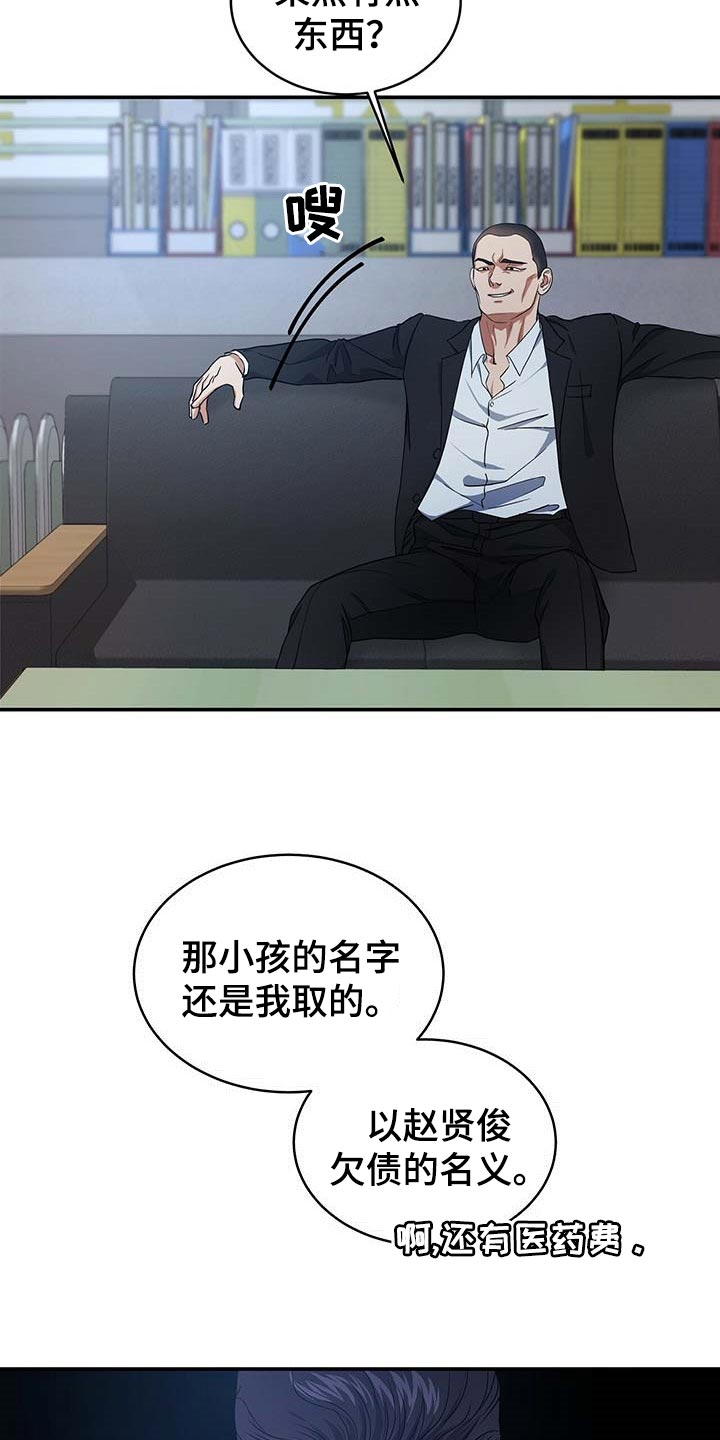 第26话25