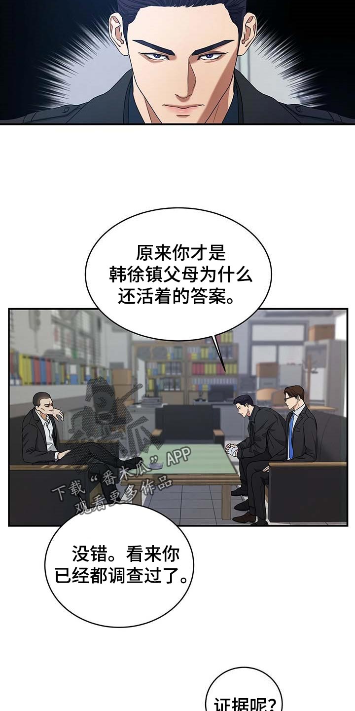 第26话26